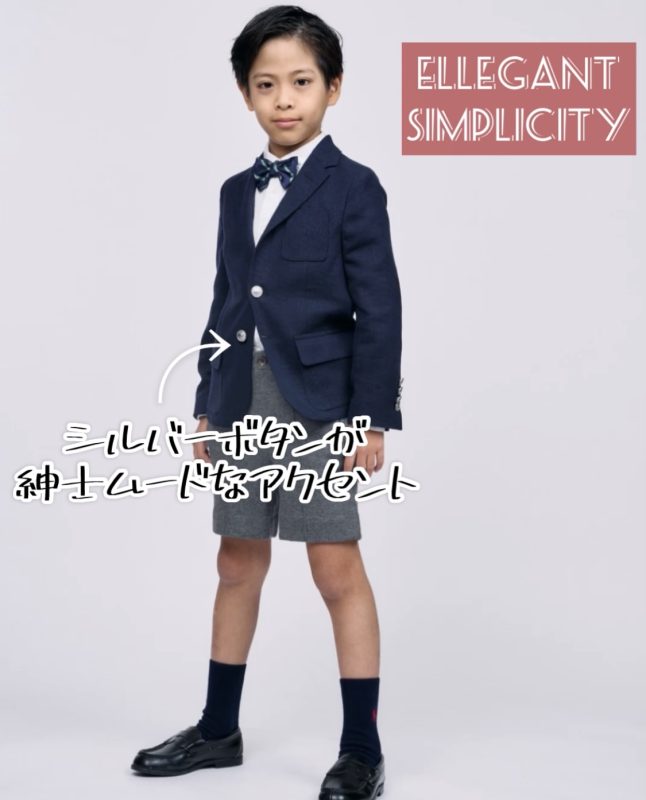 小学校の入学式22 入学式に着ていきたい式服の選び方 Vol 1 Sesame