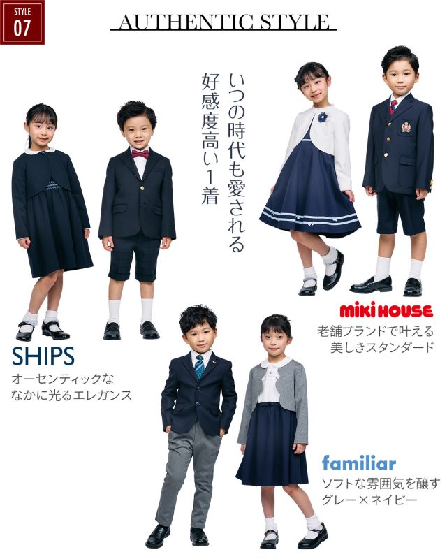 小学校の入学式2022】入学式の子ども服が豊富にそろう「阪急