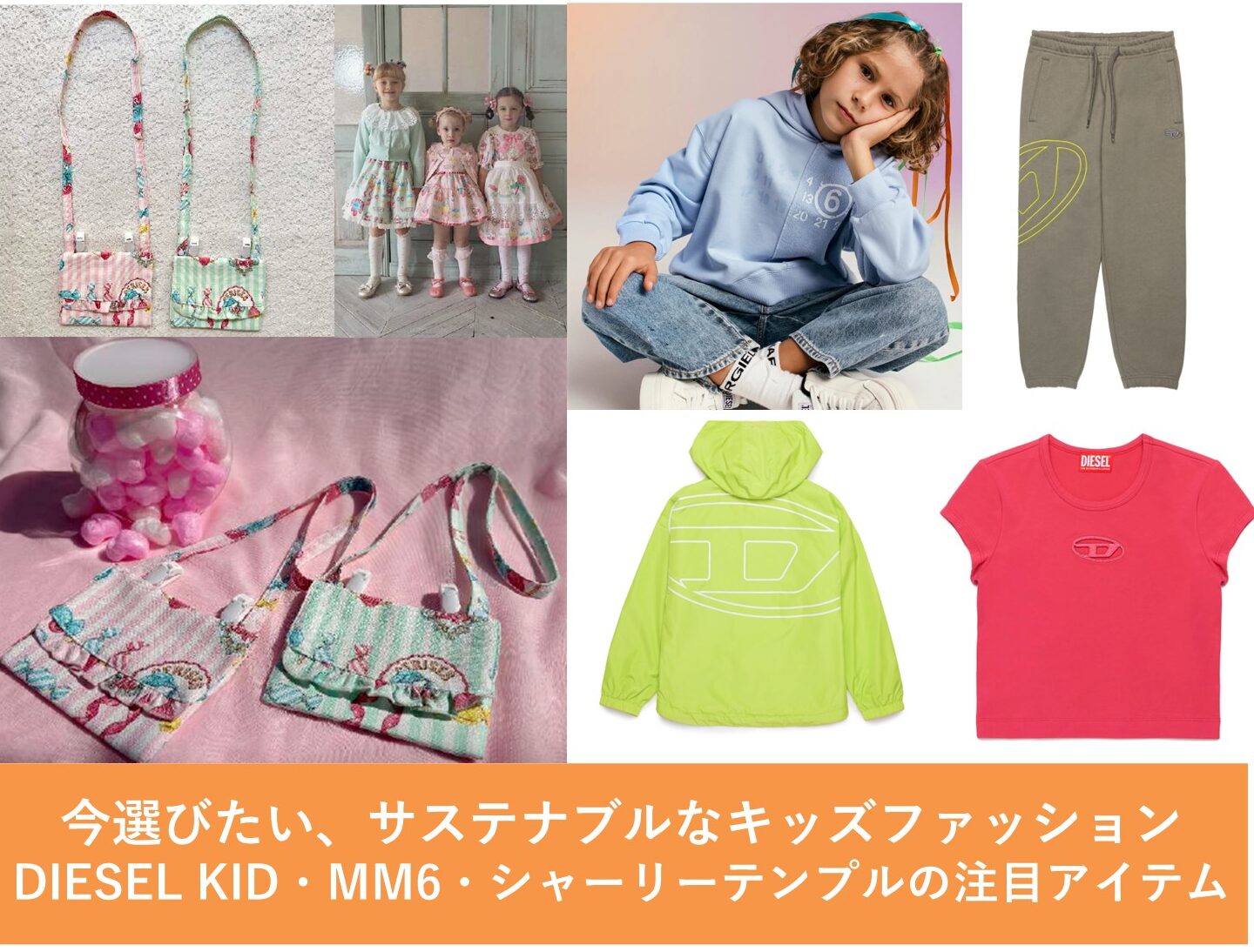 シャーリーテンプル 90cmセット